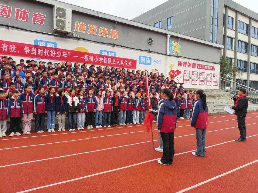 强国复兴有我,争当新时代好少年——板桥小学 新队员入队仪式(图5) 强国复兴有我,争当新时代好少年——板桥小学 新队员入队仪式(图5)
