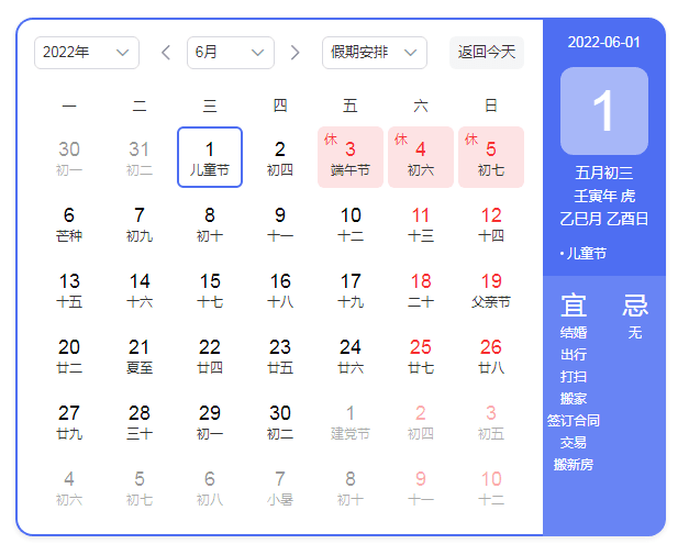 板桥小学2022年端午节放假通知及安全提示(图1)