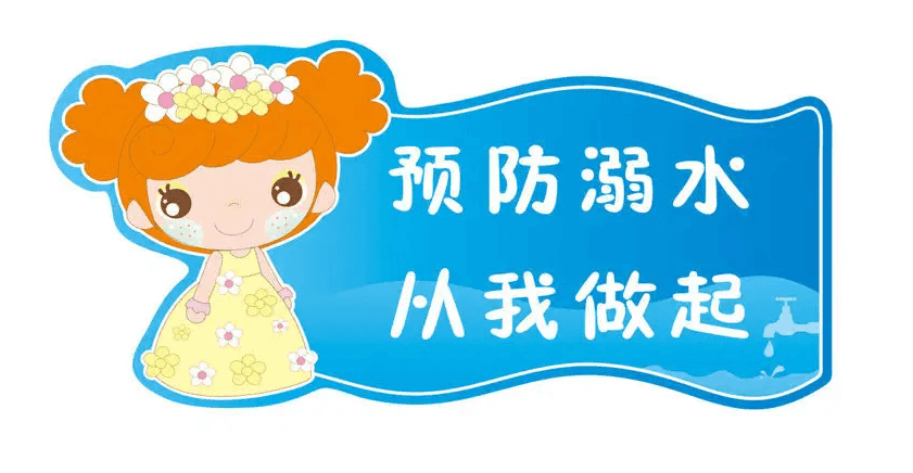 板桥小学2022年端午节放假通知及安全提示(图3)