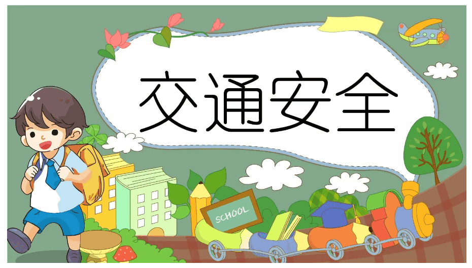 板桥小学2022年端午节放假通知及安全提示(图4)
