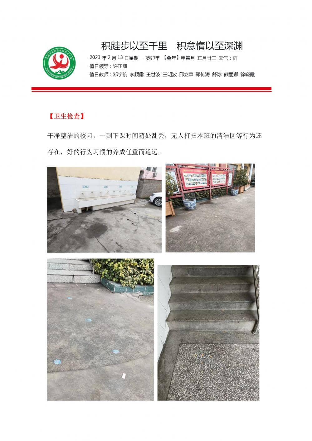 今日板小2023.2.13(图1)