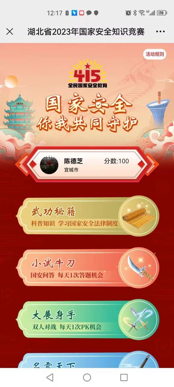 今日板小2023.4.3(图2)