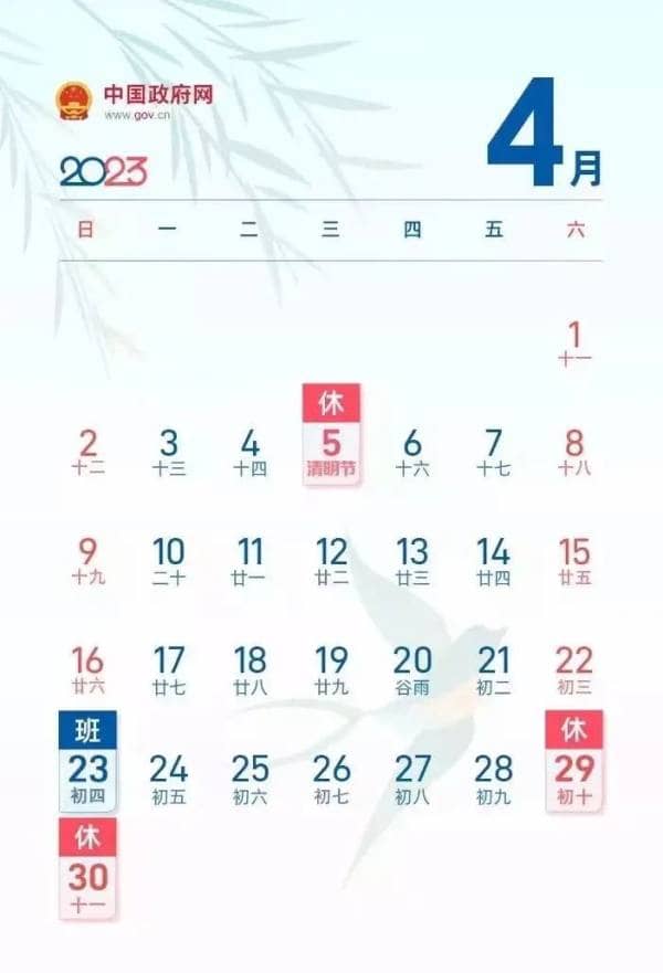 【放假通知】板桥小学清明节放假通知及温馨提示(图2)