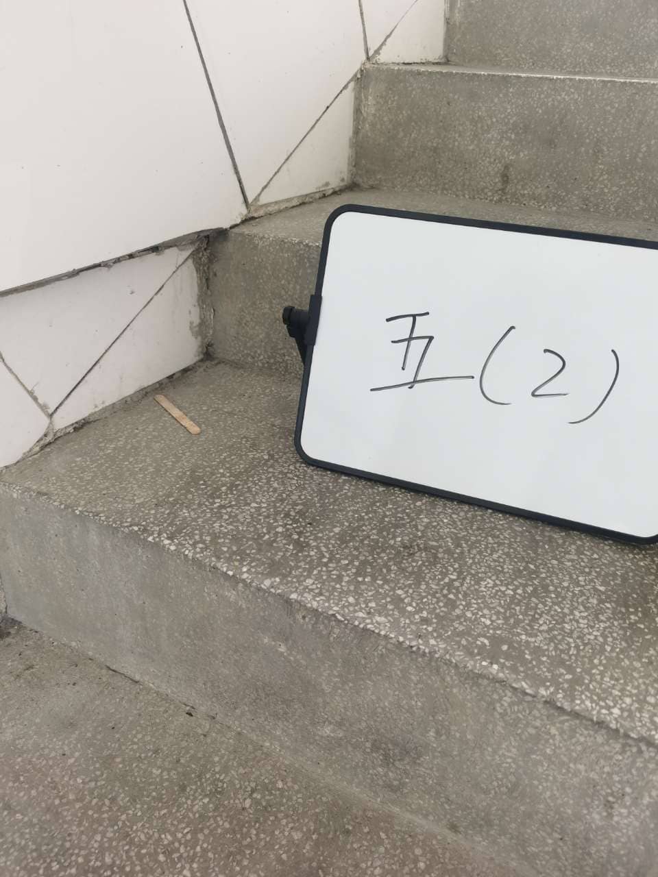 今日板小2023.5.15(图11)