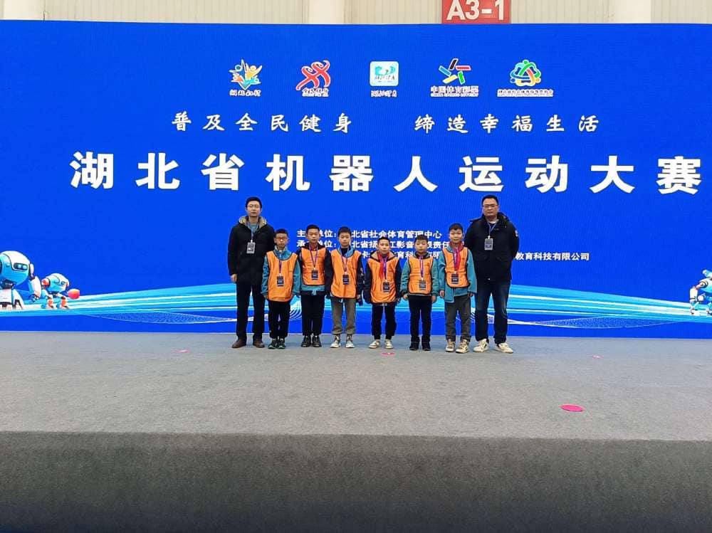 2023.3.18湖北省机器人运动大赛获奖(图3)