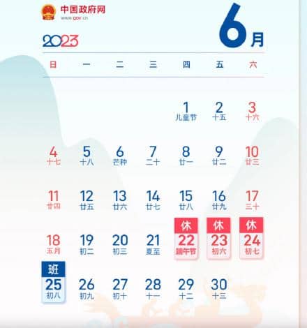 端午放假告家长书(图2)