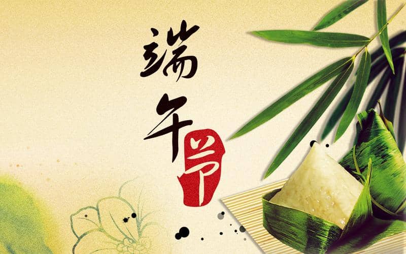 端午放假告家长书(图1)