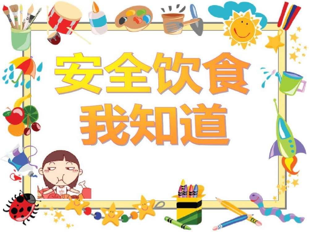 板桥小学“双节”放假通知(图6)