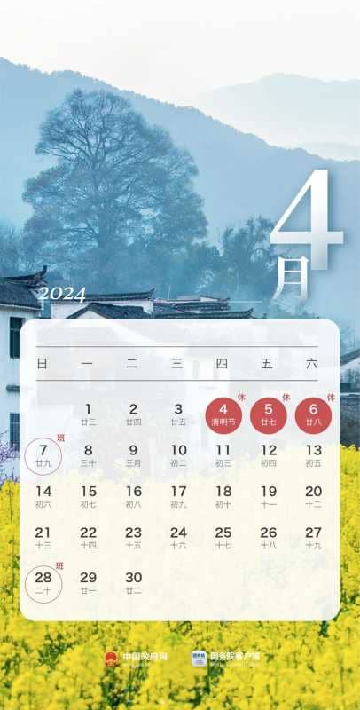 清明节放假通知|致家长的一封信(图2)