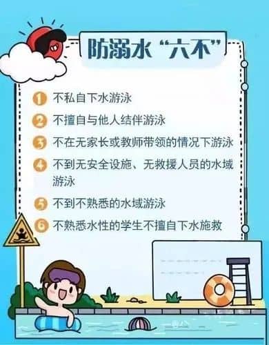 宜城市板桥店镇板桥村小学2024年中秋节放假通知及温馨提示(图4)