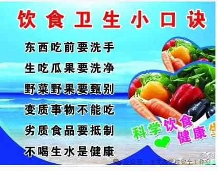 宜城市板桥店镇板桥村小学2024年中秋节放假通知及温馨提示(图5)