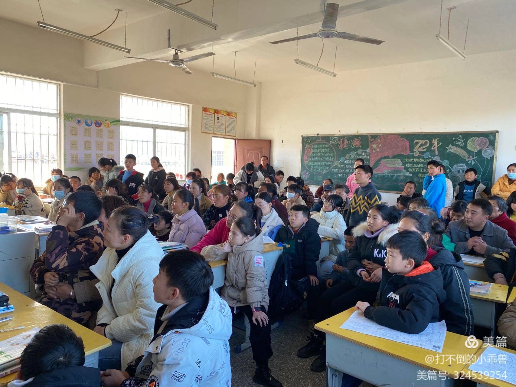 六（4）家长会——教师发言(图2)