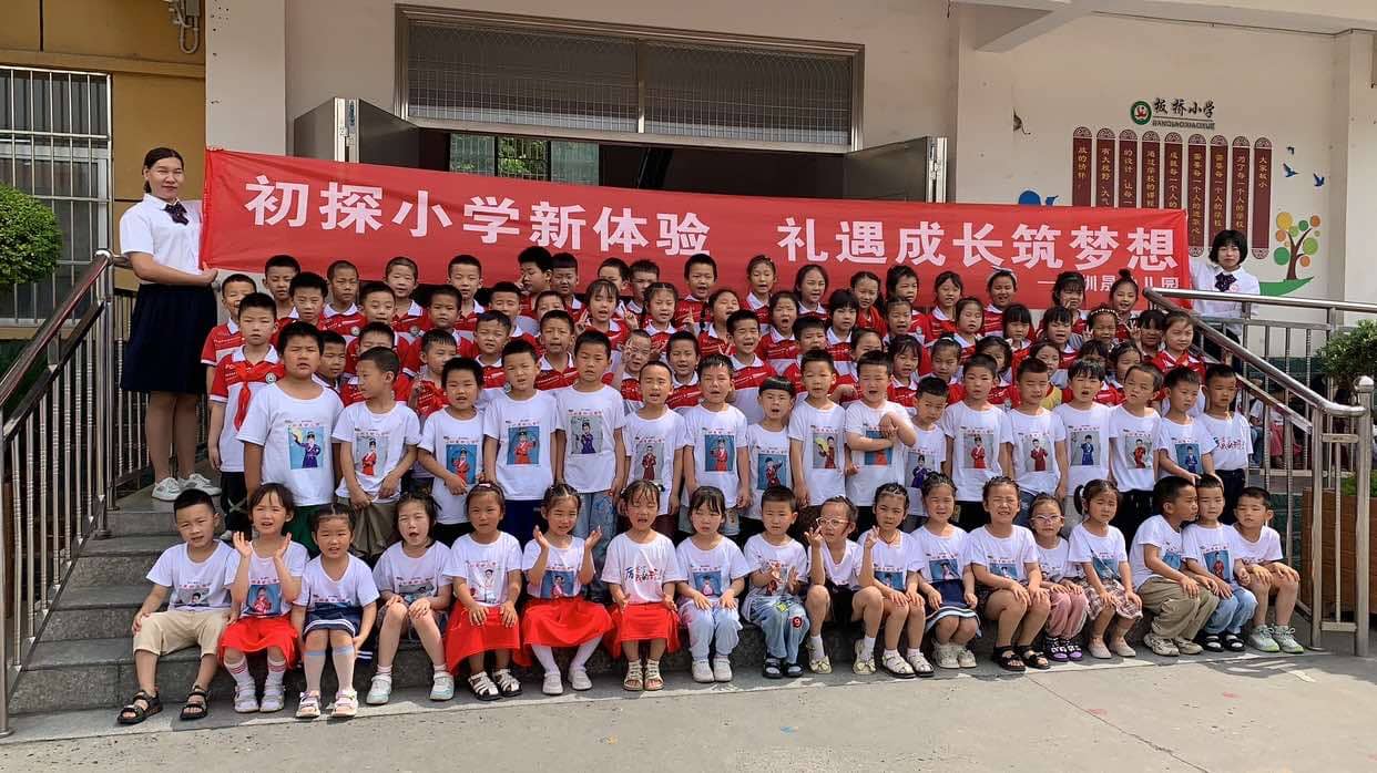 “初探小学新体验，礼遇成长筑梦想”--板桥小学开展幼小衔接活动(图1)