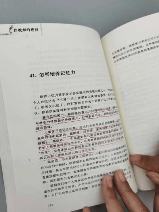 怎样培养记忆力(图1)