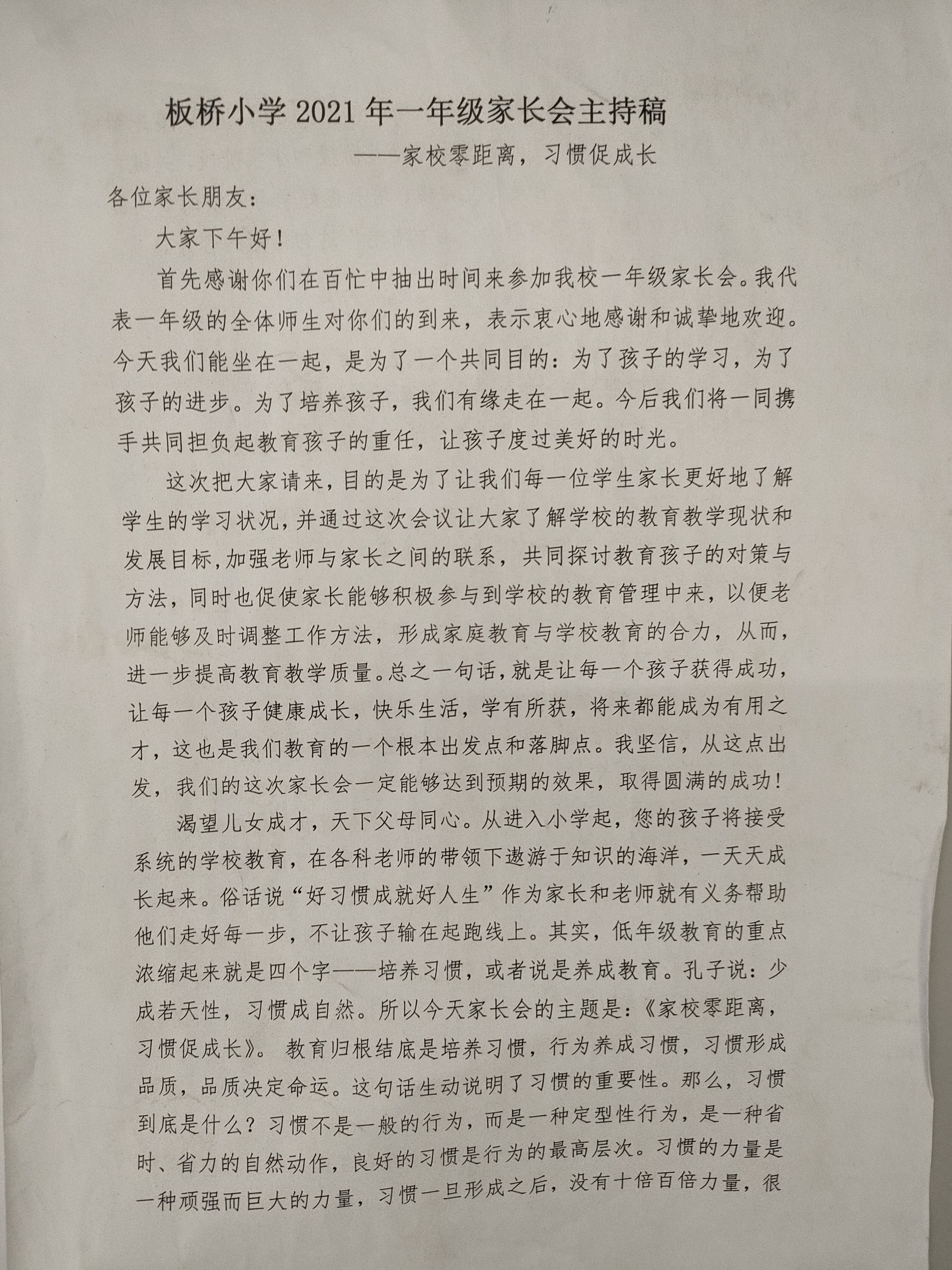 一（2）班家长会(图1)