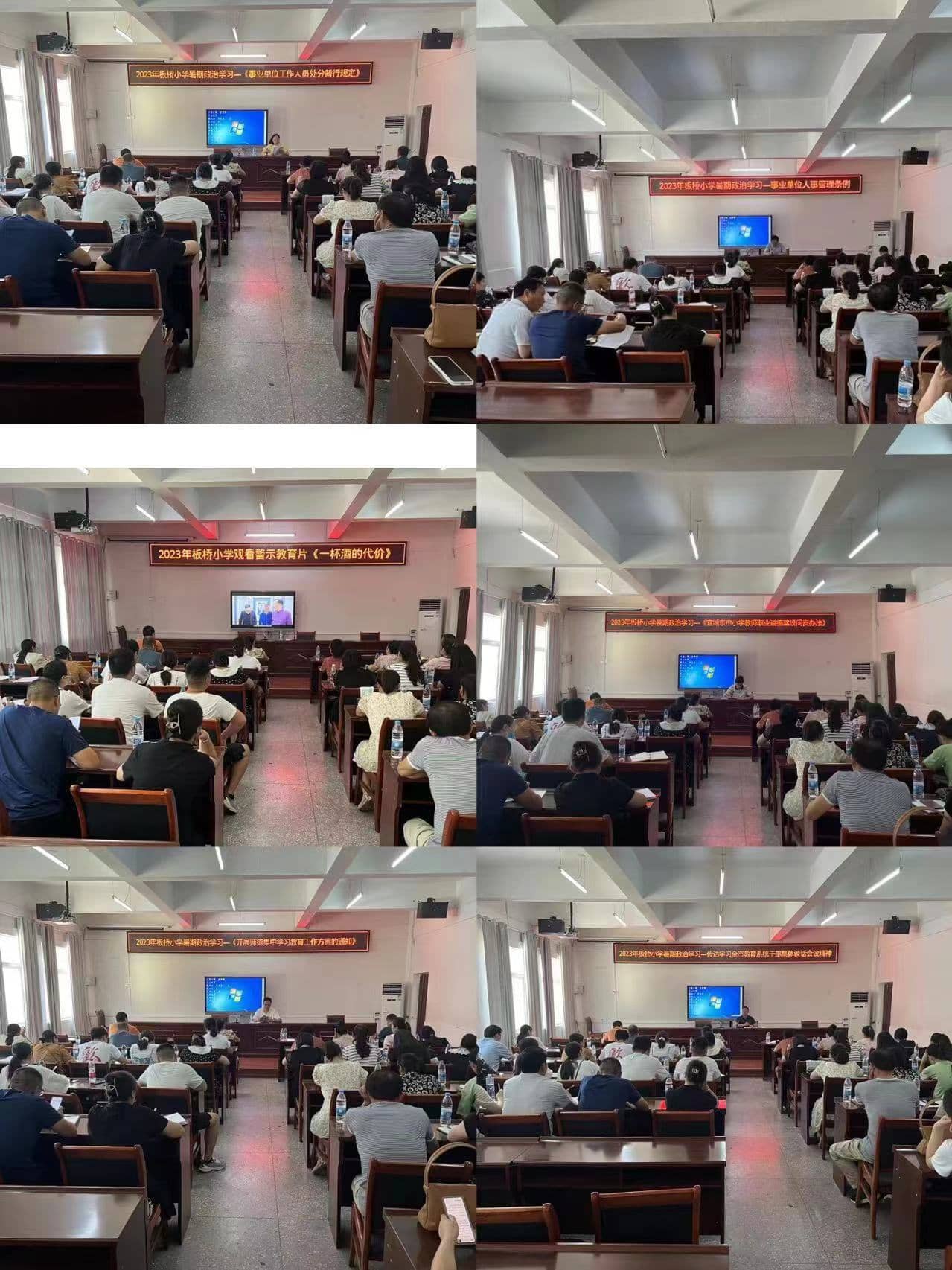 重学习  强纪律  提素质——记板桥小学教师暑期集训（二）(图1)