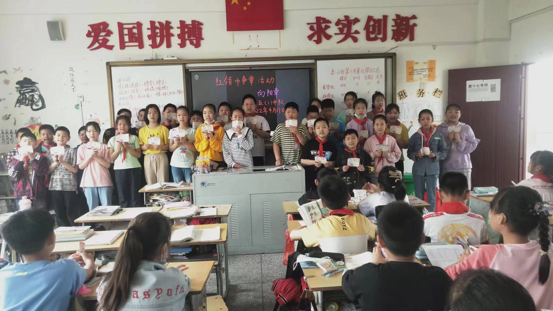 积极参加“红领巾争章”，做新时代好少年(图4)