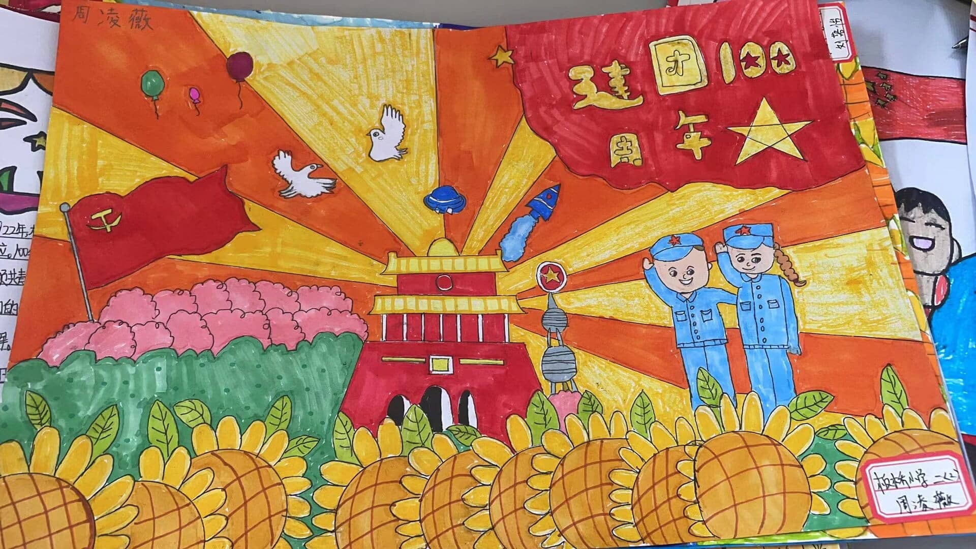 庆建团百年，愿祖国更加强大——板桥小学“建团百年”手抄报(图1)