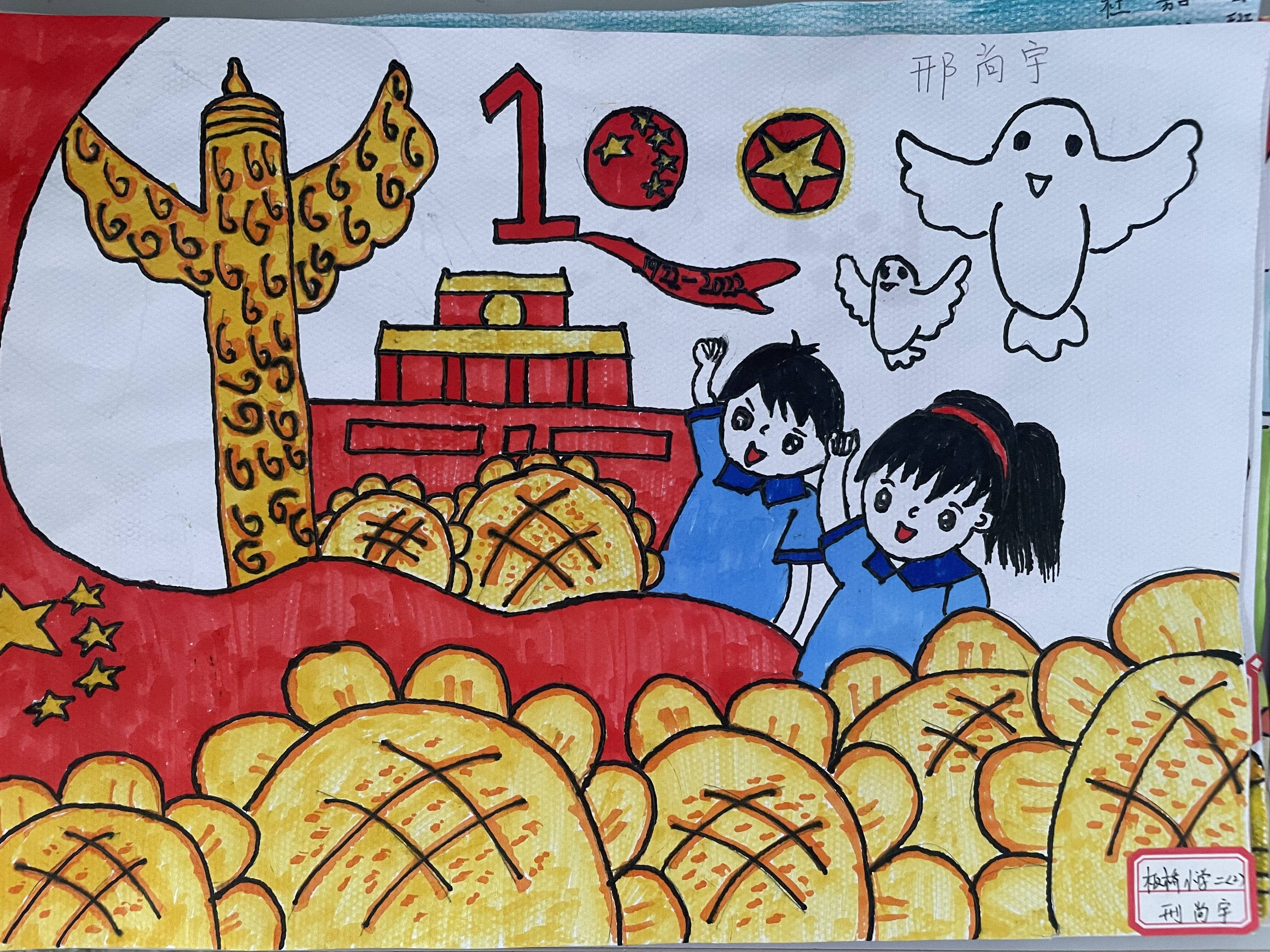 庆建团百年，愿祖国更加强大——板桥小学“建团百年”手抄报(图5)