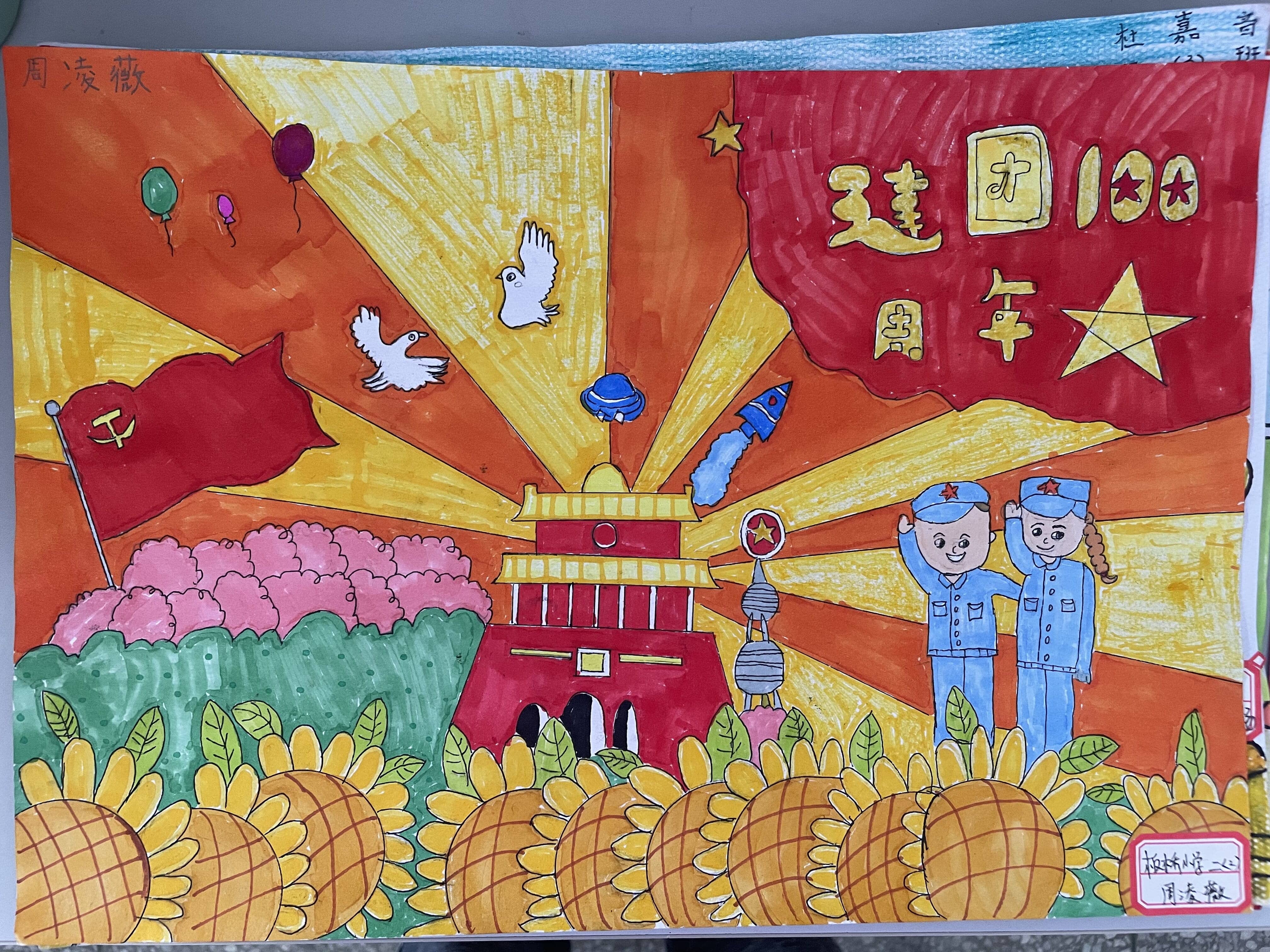 庆建团百年，愿祖国更加强大——板桥小学“建团百年”手抄报(图7)
