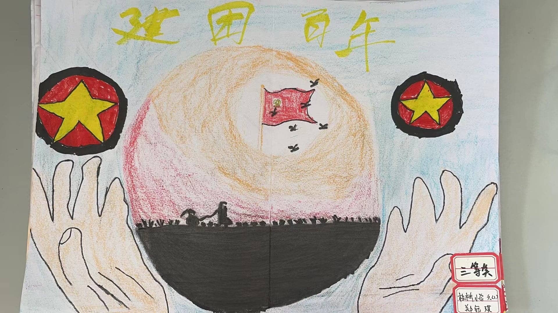 "建团百年”手抄报比赛——五六年级获奖作品(图17)