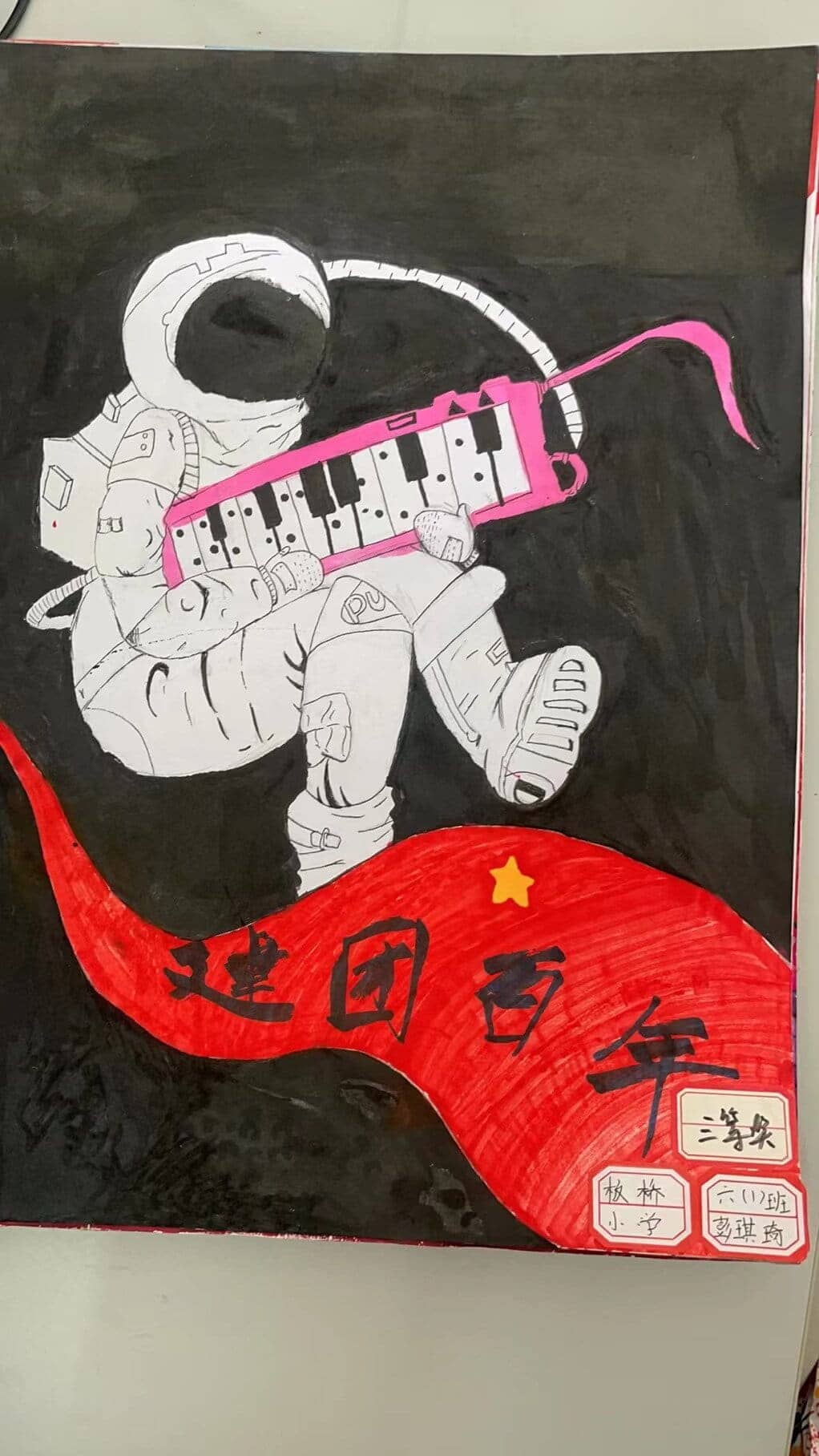 "建团百年”手抄报比赛——五六年级获奖作品(图22)