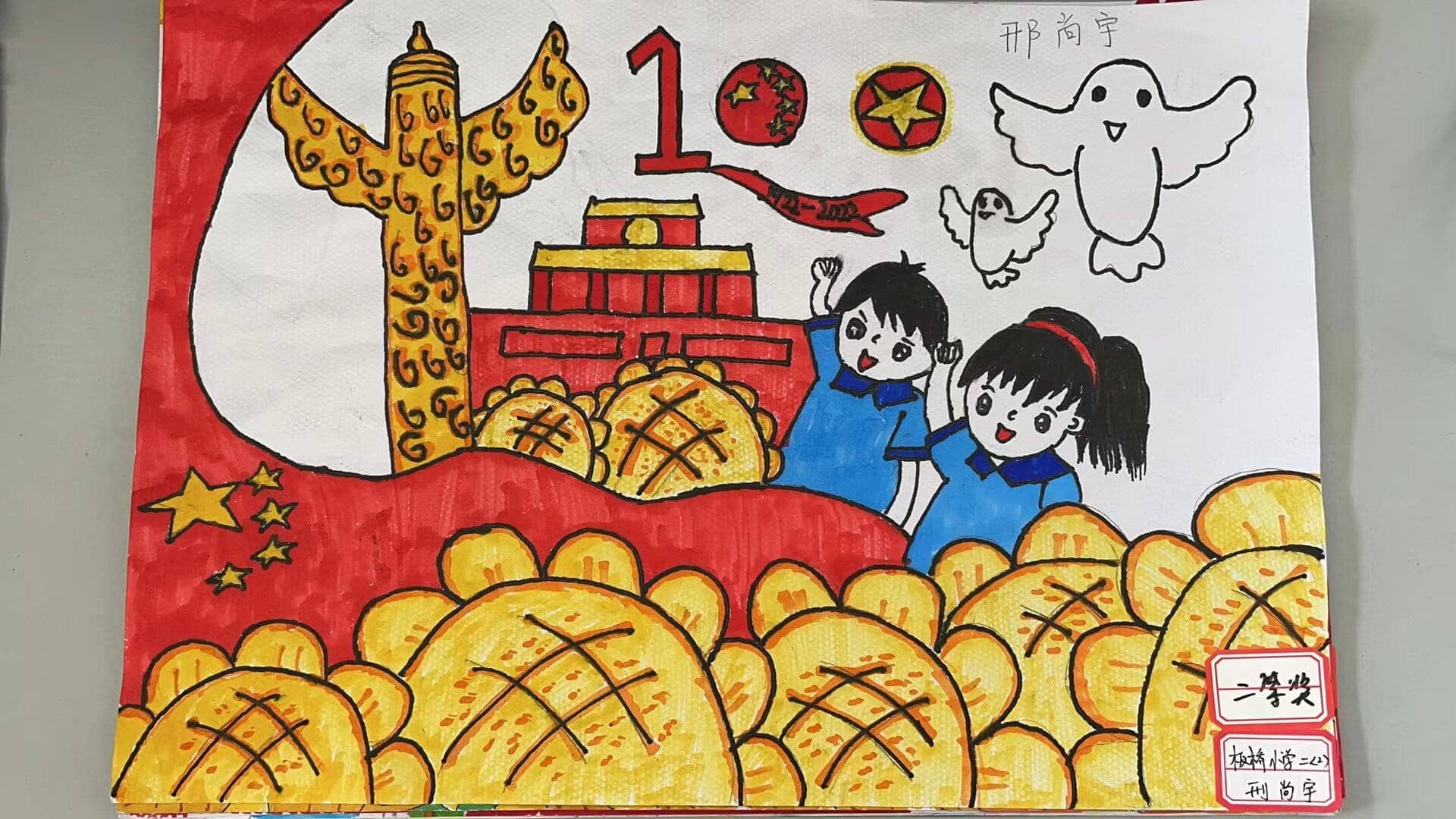 "建团百年”手抄报比赛——一二年级获奖作品(图6)