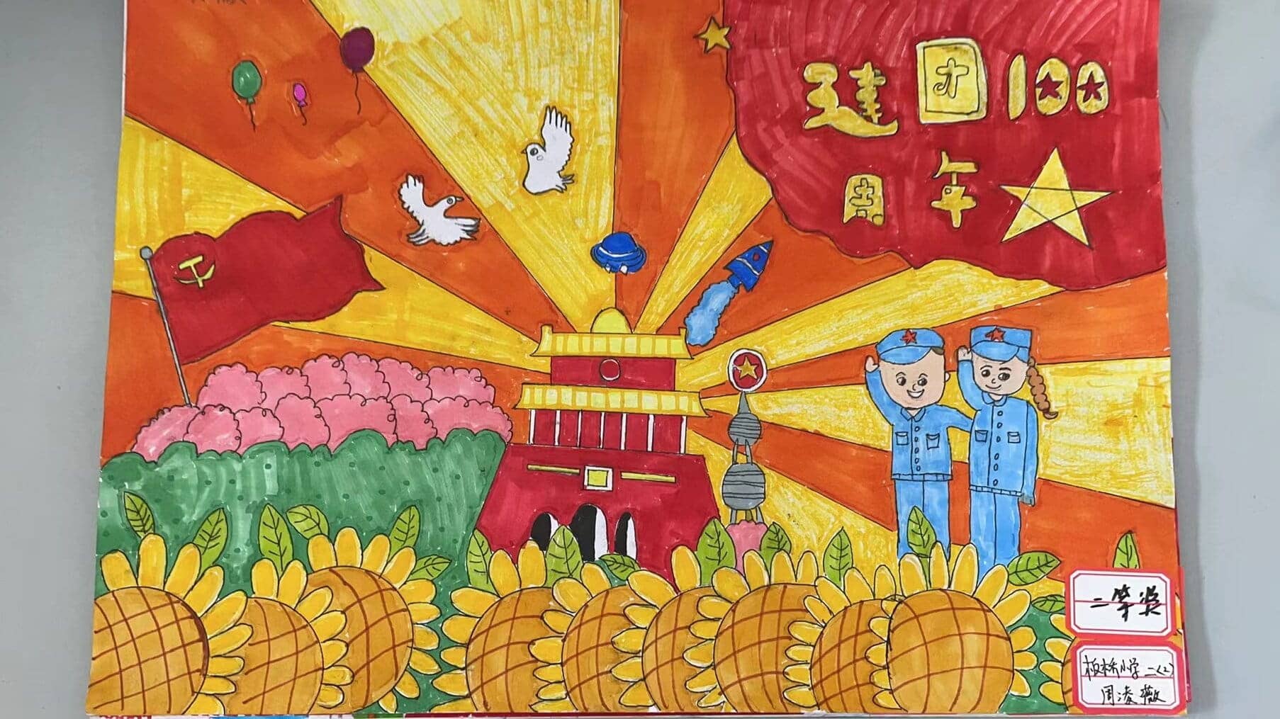 "建团百年”手抄报比赛——一二年级获奖作品(图7)