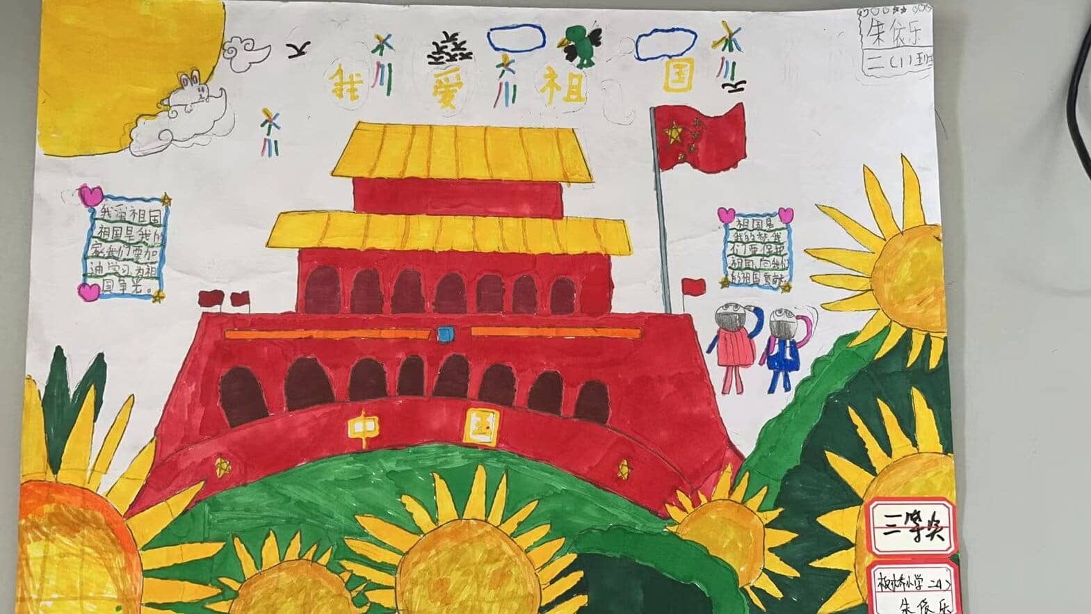 "建团百年”手抄报比赛——一二年级获奖作品(图12)