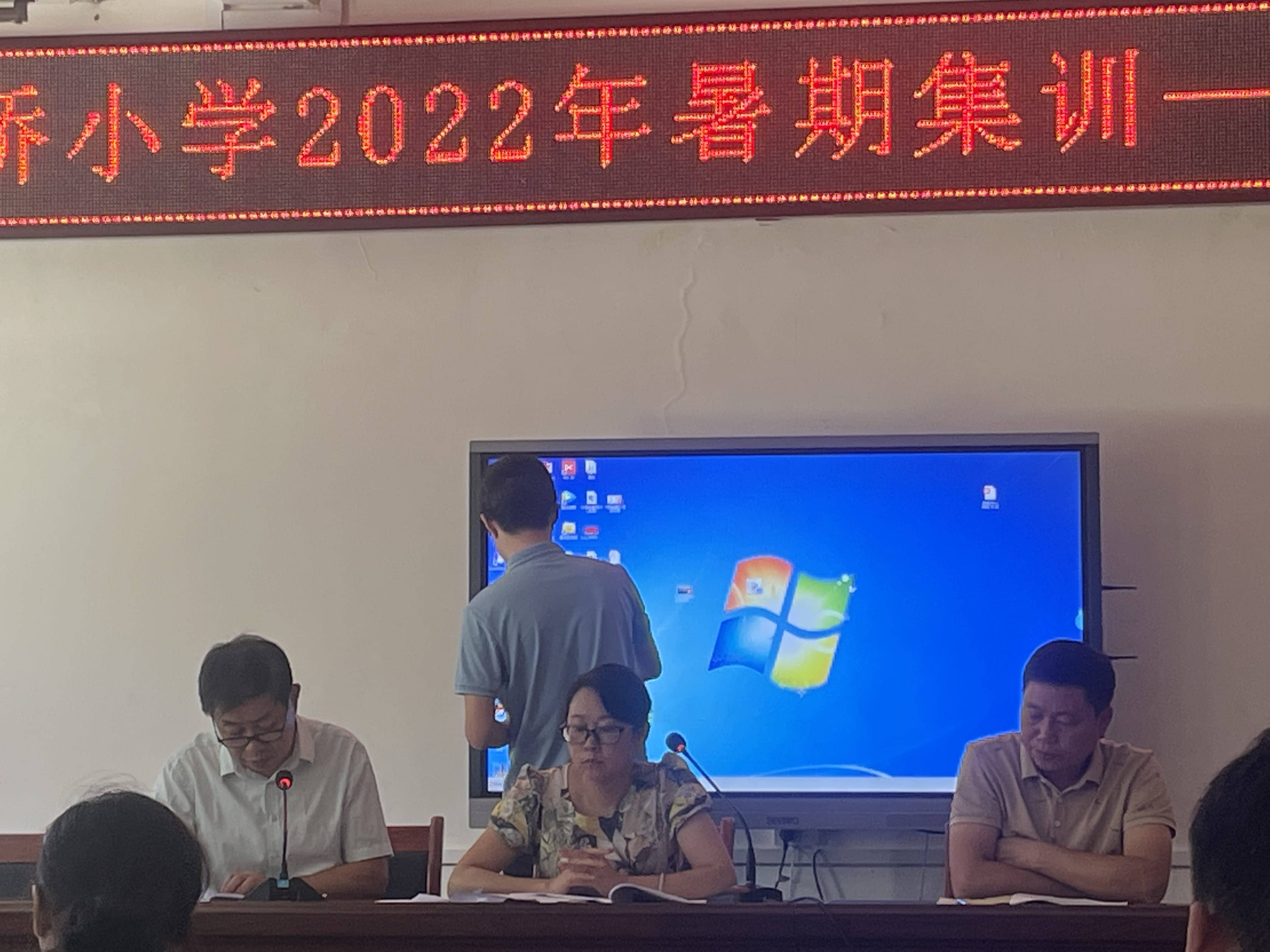 板桥小学2022年暑期集训政治学习———提素质、强师德、铸师魂（一）(图4)