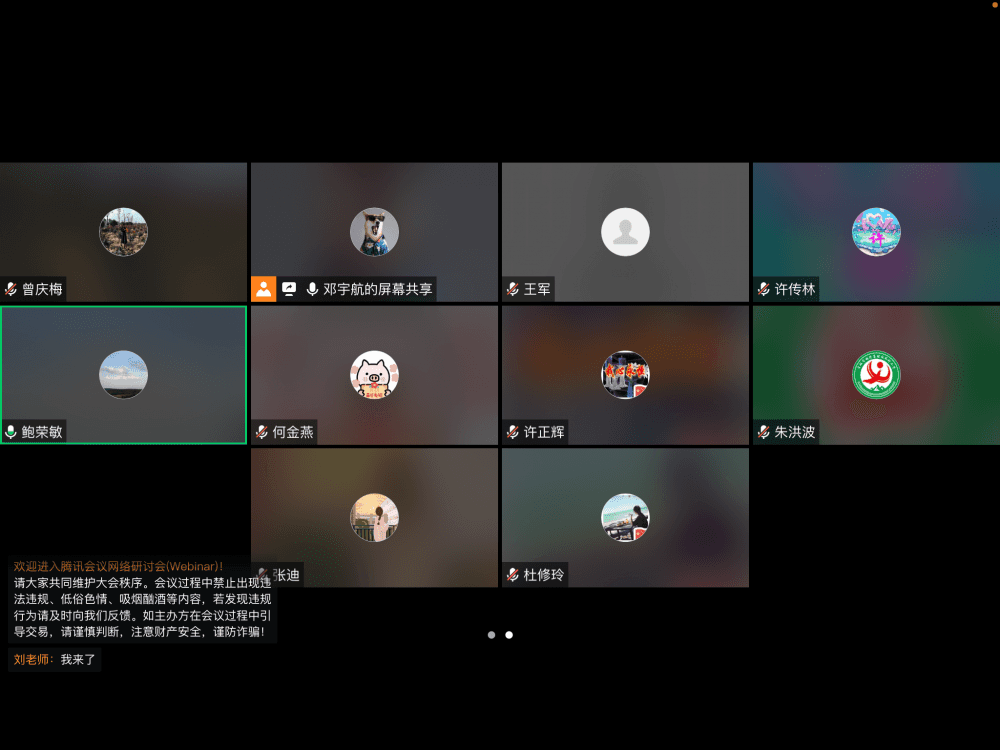 教学共研 同行致远——板桥小学积极召开线上复习研讨会(图2)
