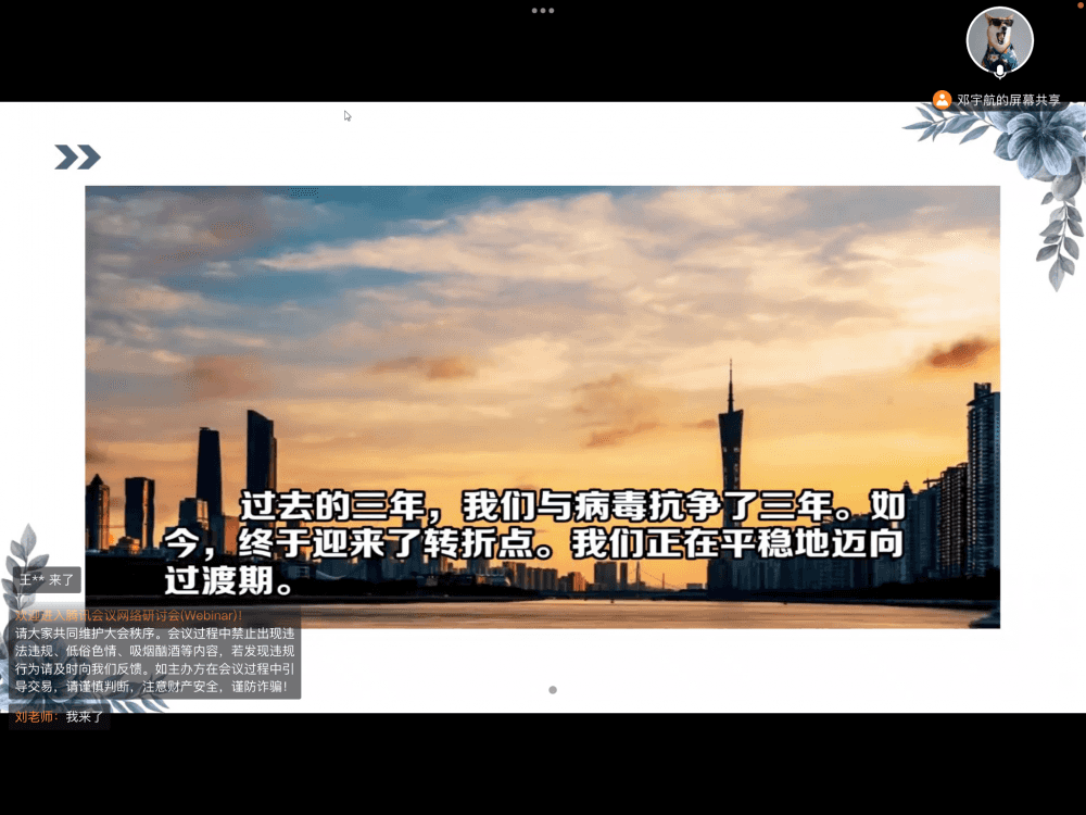教学共研 同行致远——板桥小学积极召开线上复习研讨会(图3)