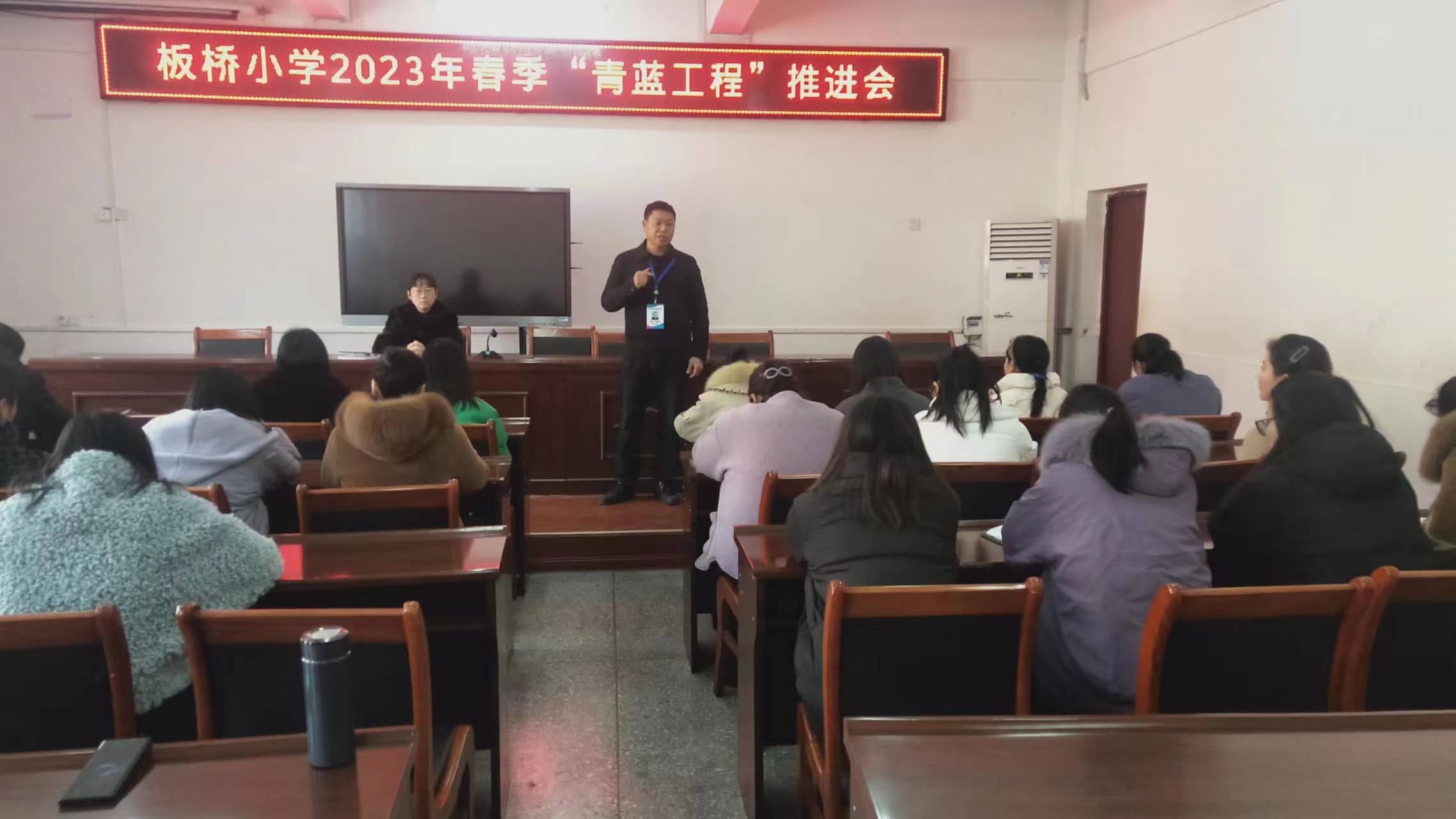 青蓝相辉，薪火相传——板桥小学2023年春季“青蓝工程“推进会”(图3)