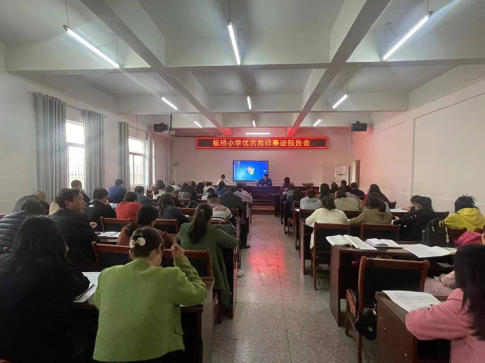 践师德 铸师魂 育新人——记宜城市板桥小学“以身边优秀教师为榜样”的报告会(图1)