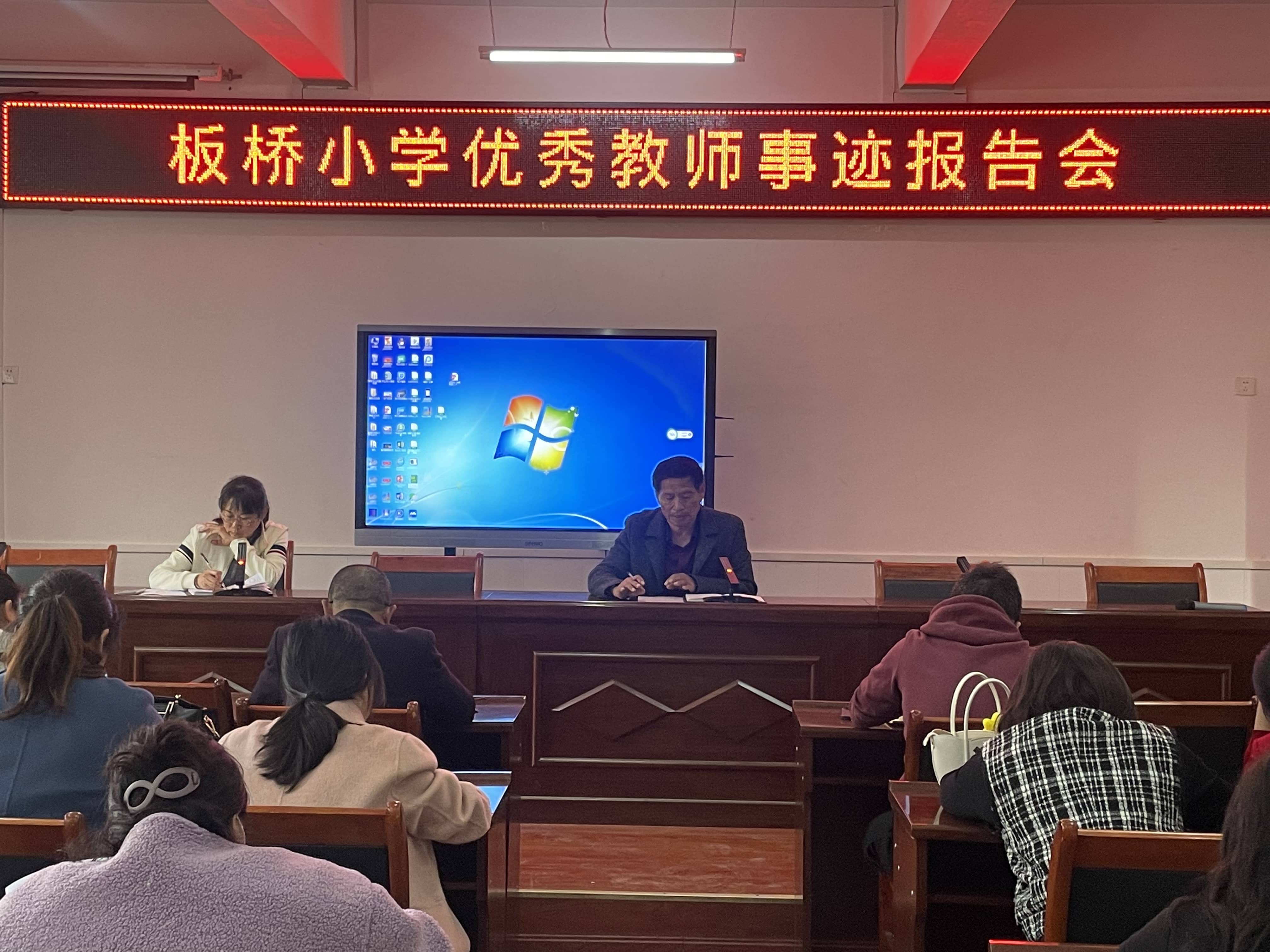 践师德 铸师魂 育新人——记宜城市板桥小学“以身边优秀教师为榜样”的报告会(图2)