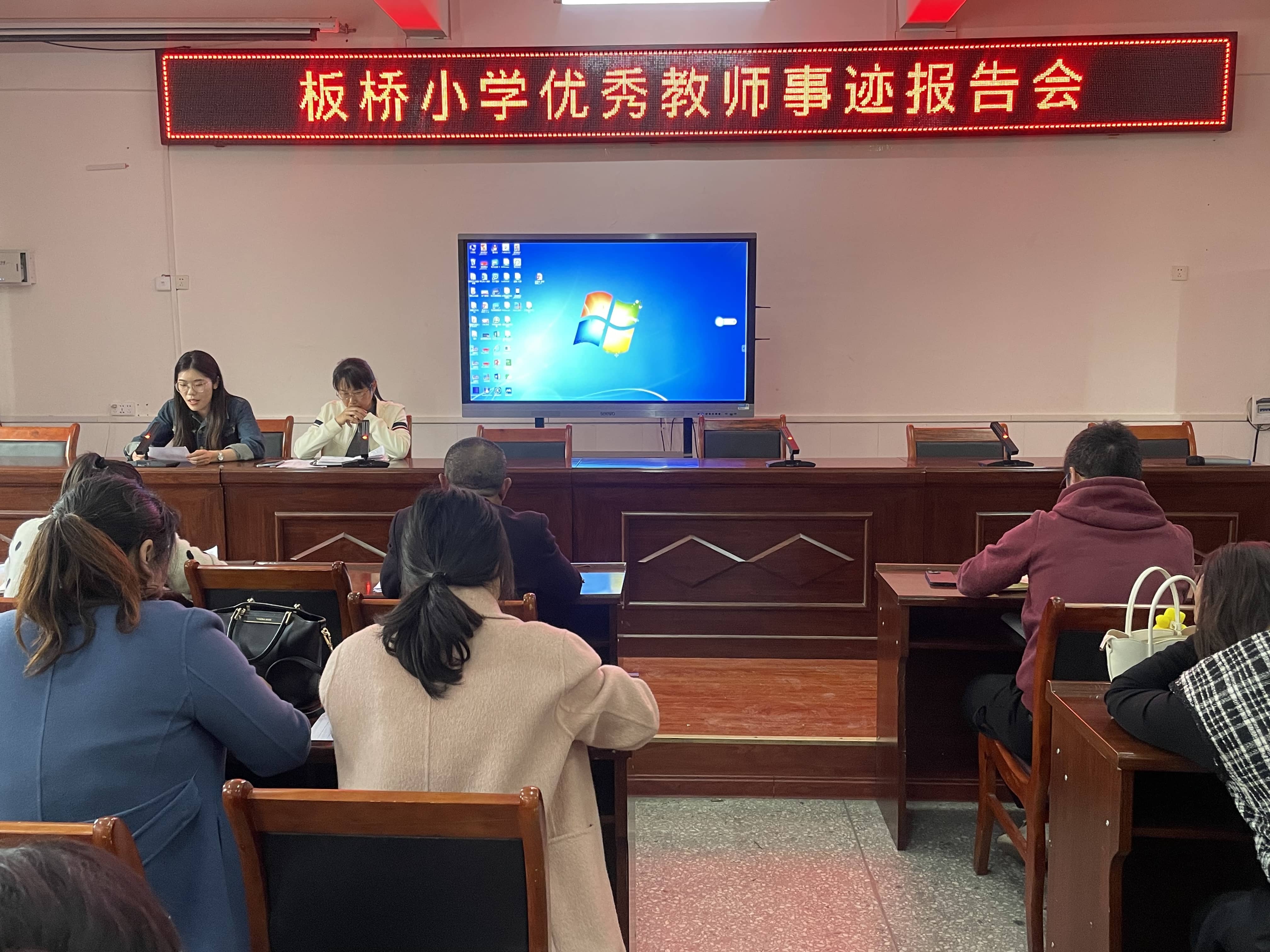 践师德 铸师魂 育新人——记宜城市板桥小学“以身边优秀教师为榜样”的报告会(图3)
