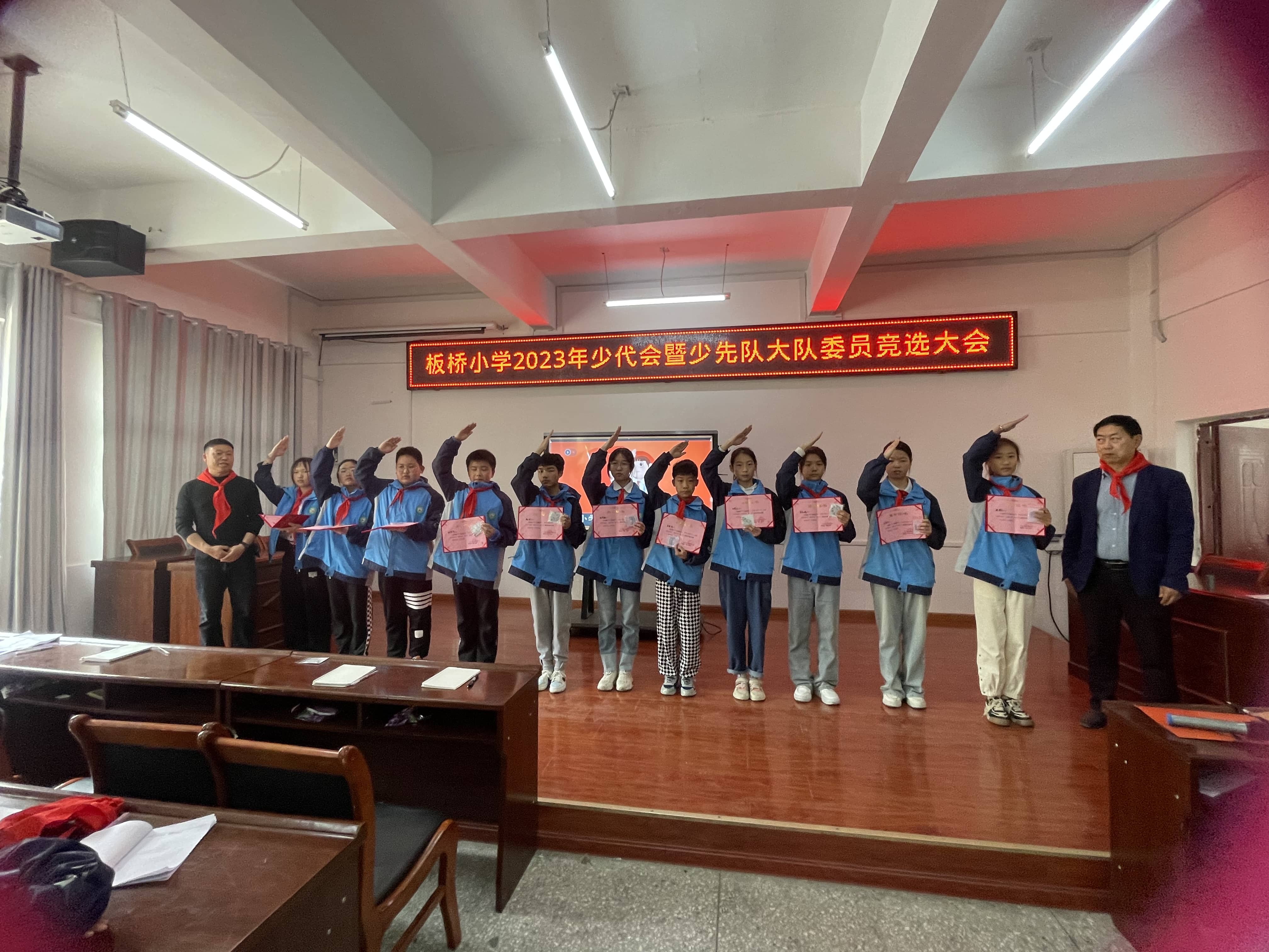 板桥小学2023年少代会暨少先队干部换届竞选活动(图2)