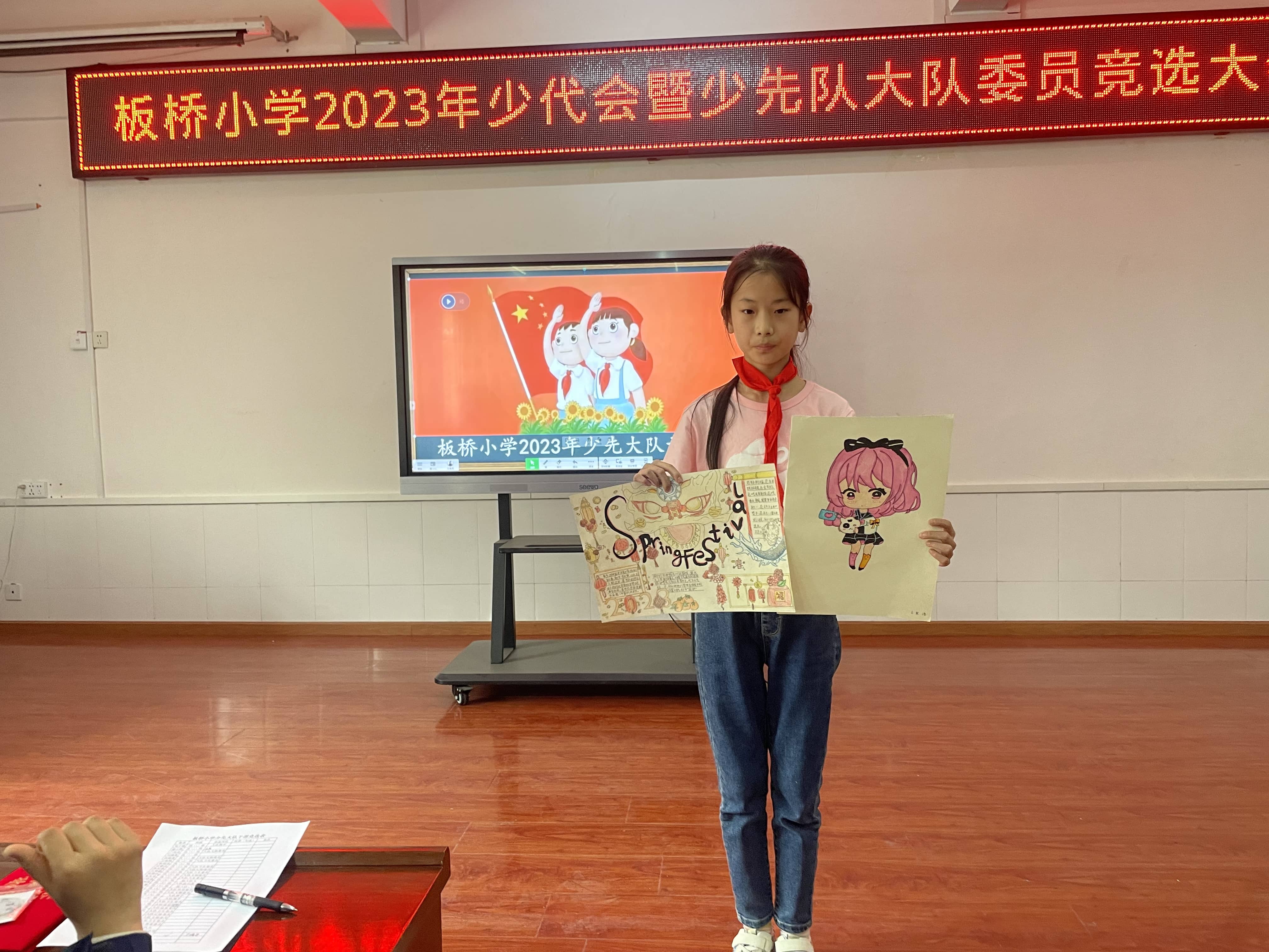 板桥小学2023年少代会暨少先队干部换届竞选活动(图4)