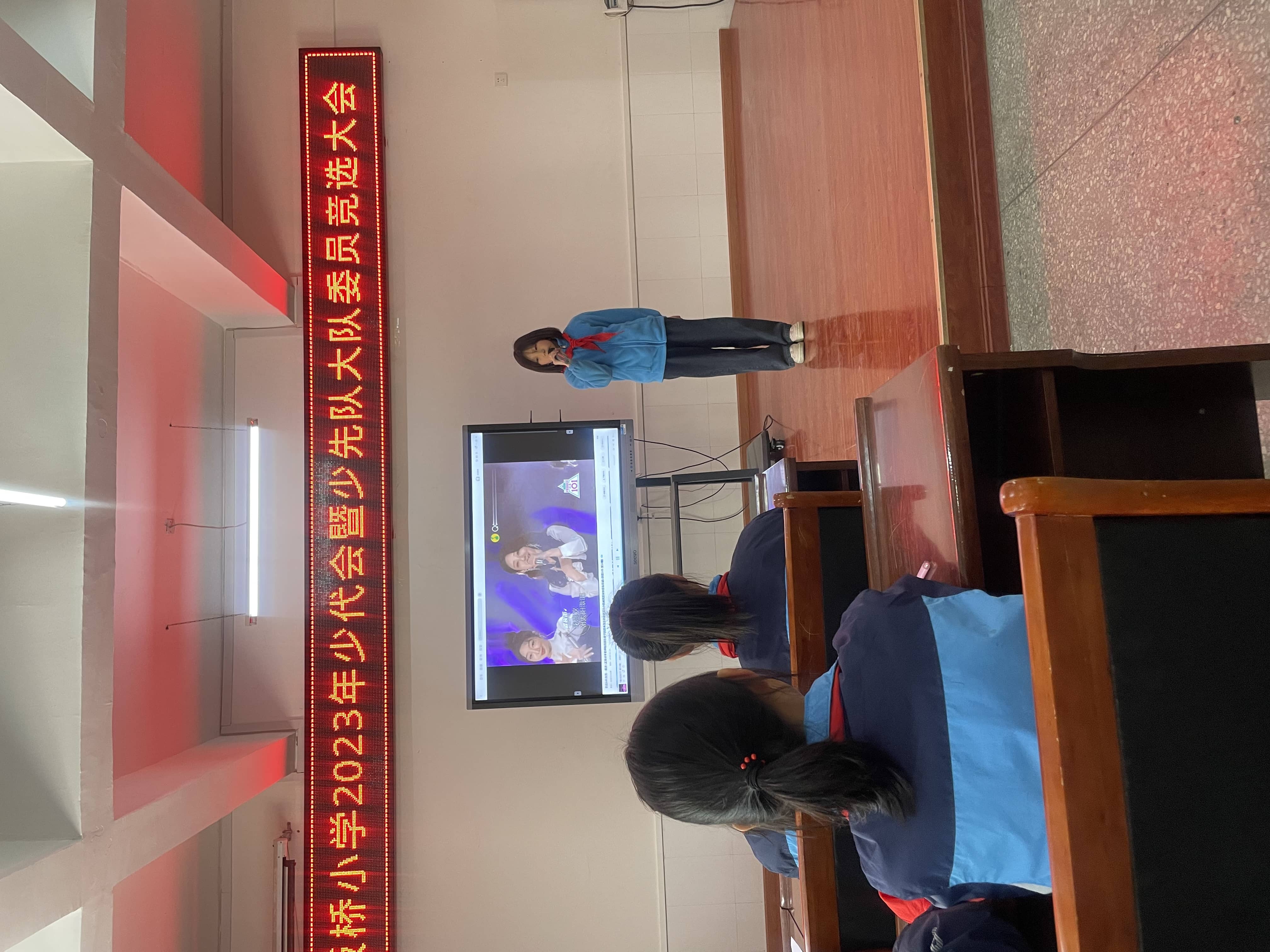 板桥小学2023年少代会暨少先队干部换届竞选活动(图7)