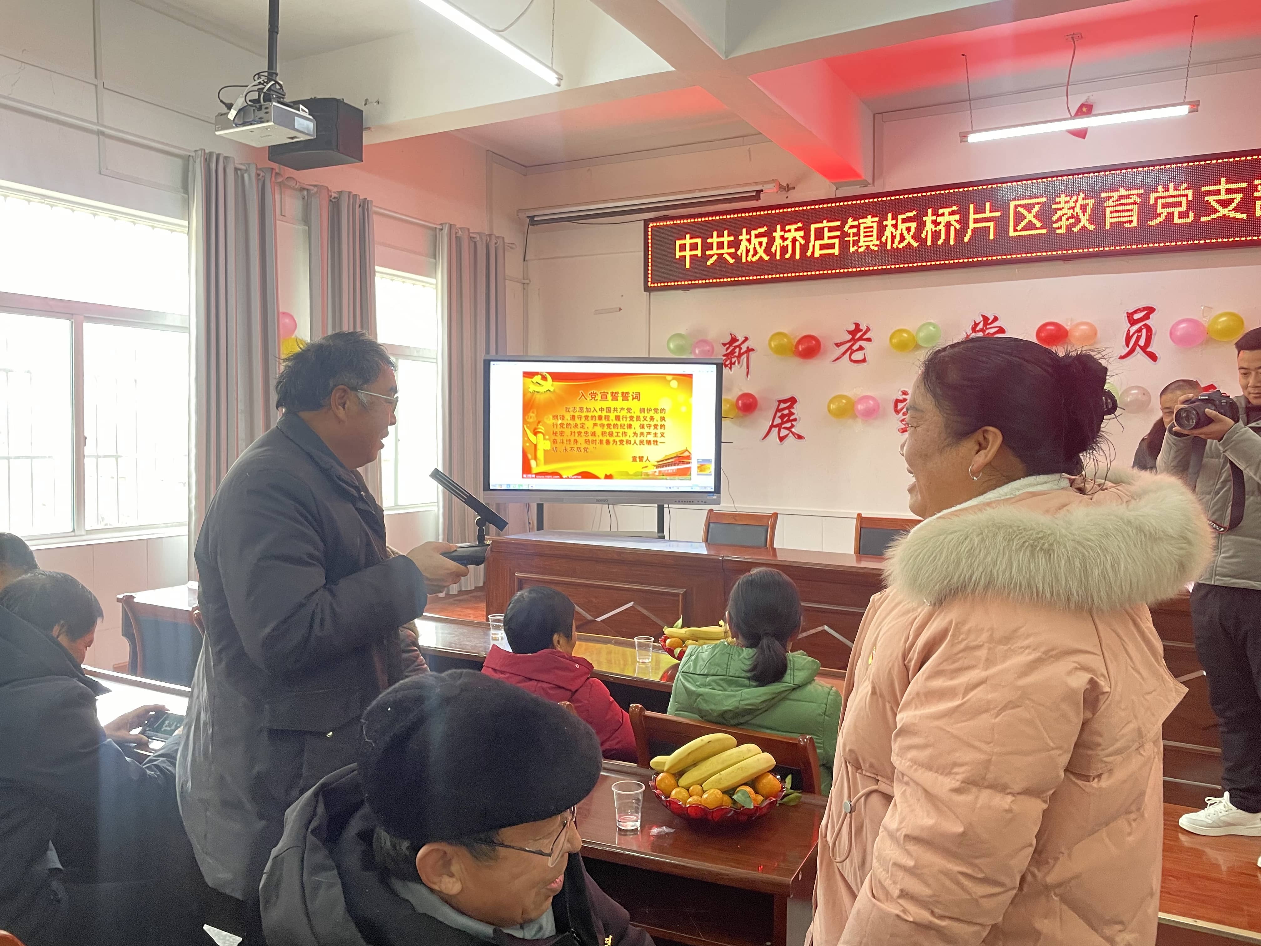 团结奋进、求实创新——板桥店镇板桥片区教育党支部2023年12月支部主题党日(图6)