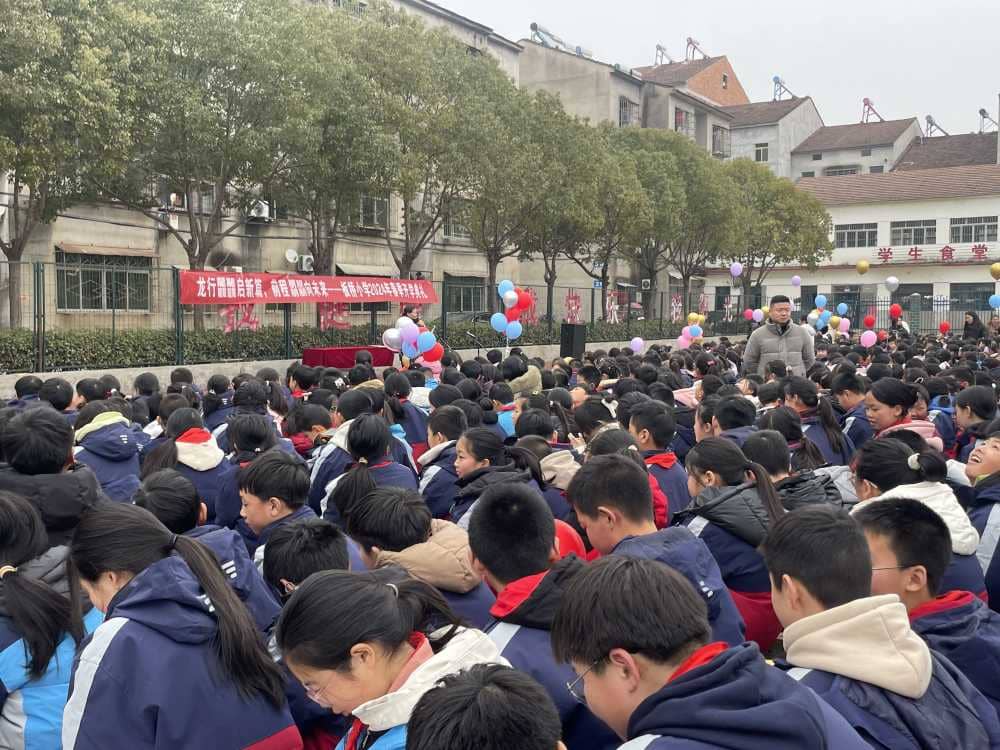 龙行龘龘启新篇 鹏程朤朤向未来——板桥小学2024 年春季开学典礼(图14)