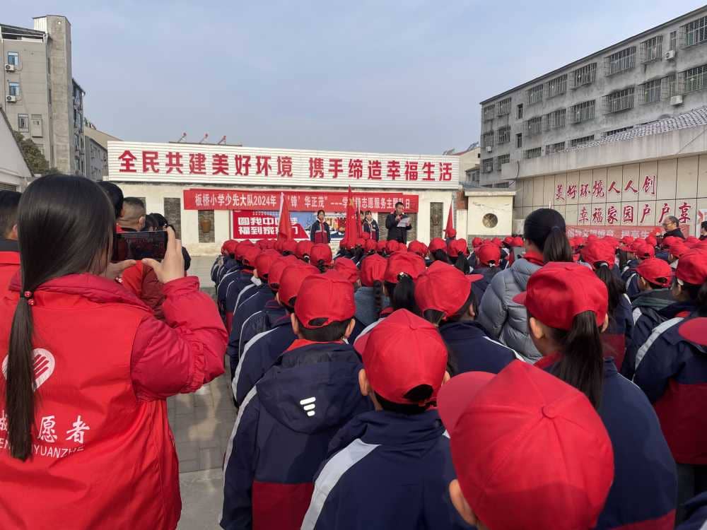 2024年板桥小学少先队“‘锋’华正茂---学雷锋社区义务劳动”主题队日(图2)