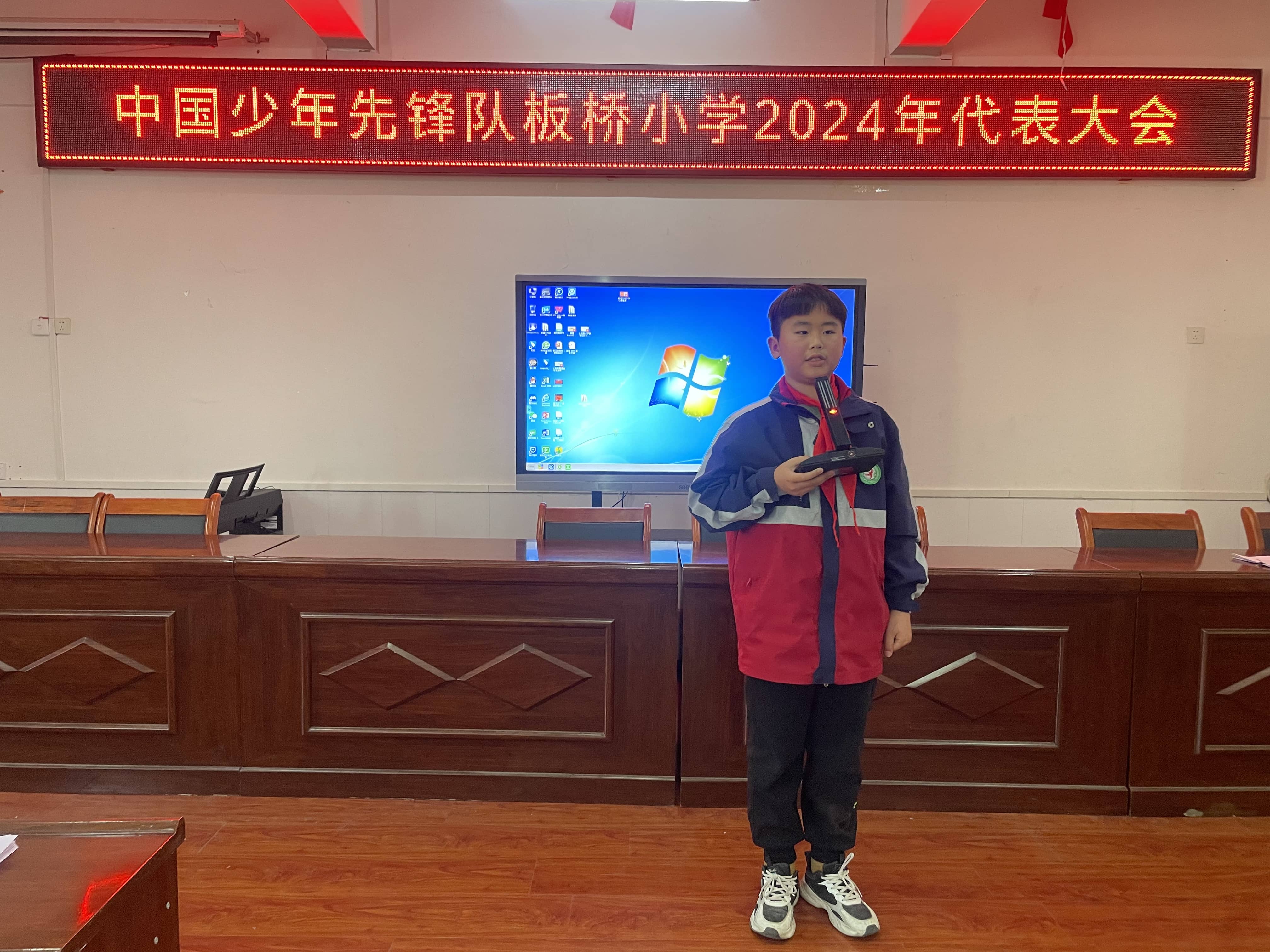 红色基因代代传——中国少年先锋队板桥小学2024年代表会活动总结(图5)