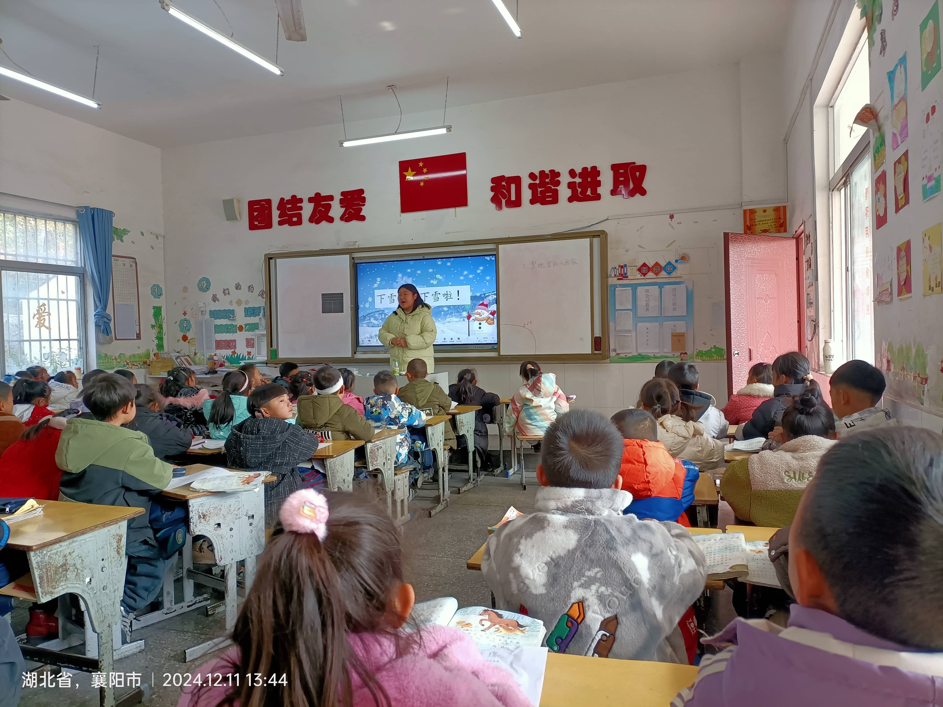 12月11日(图3)