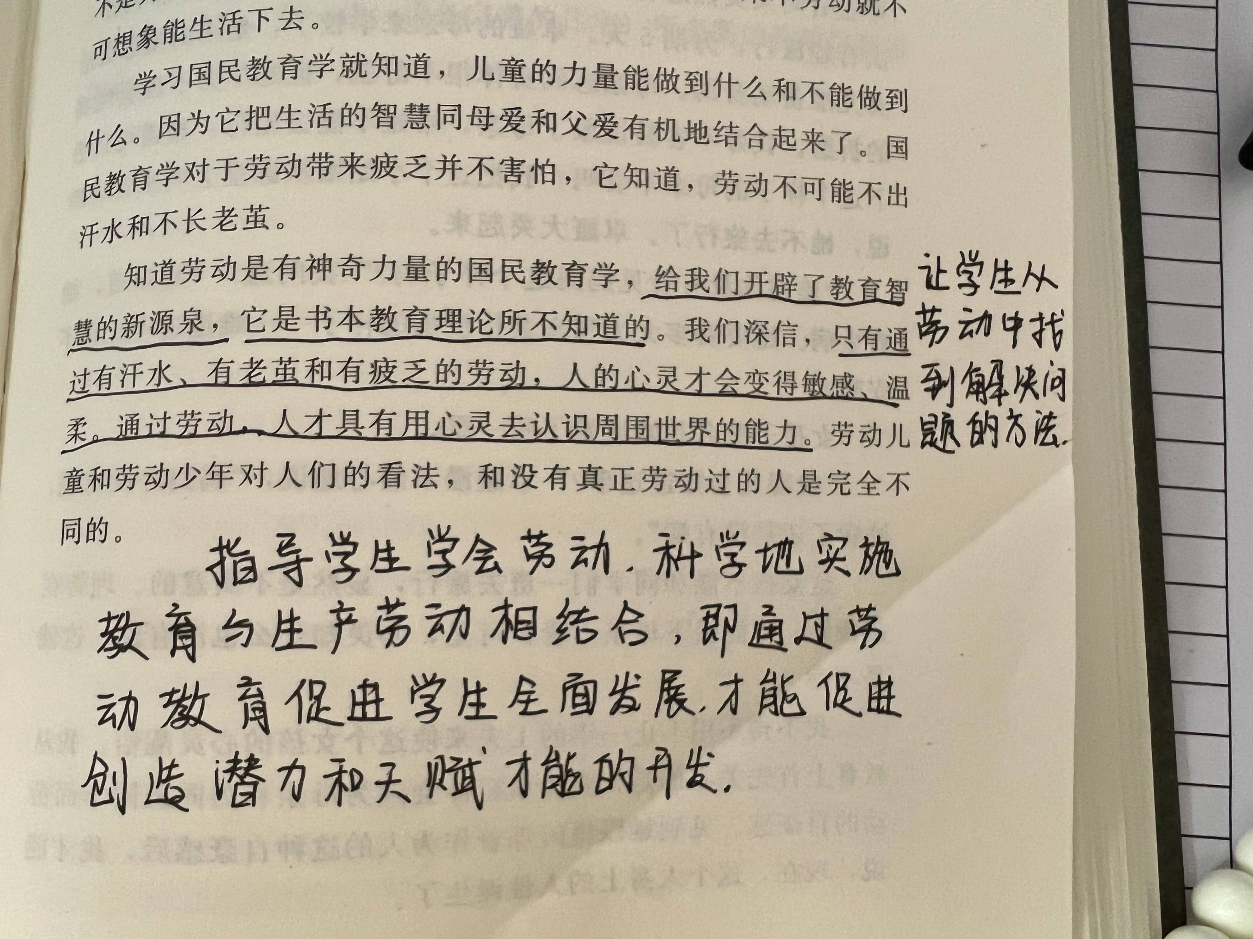 多阅读、多思考、多劳动、多发展(图1)