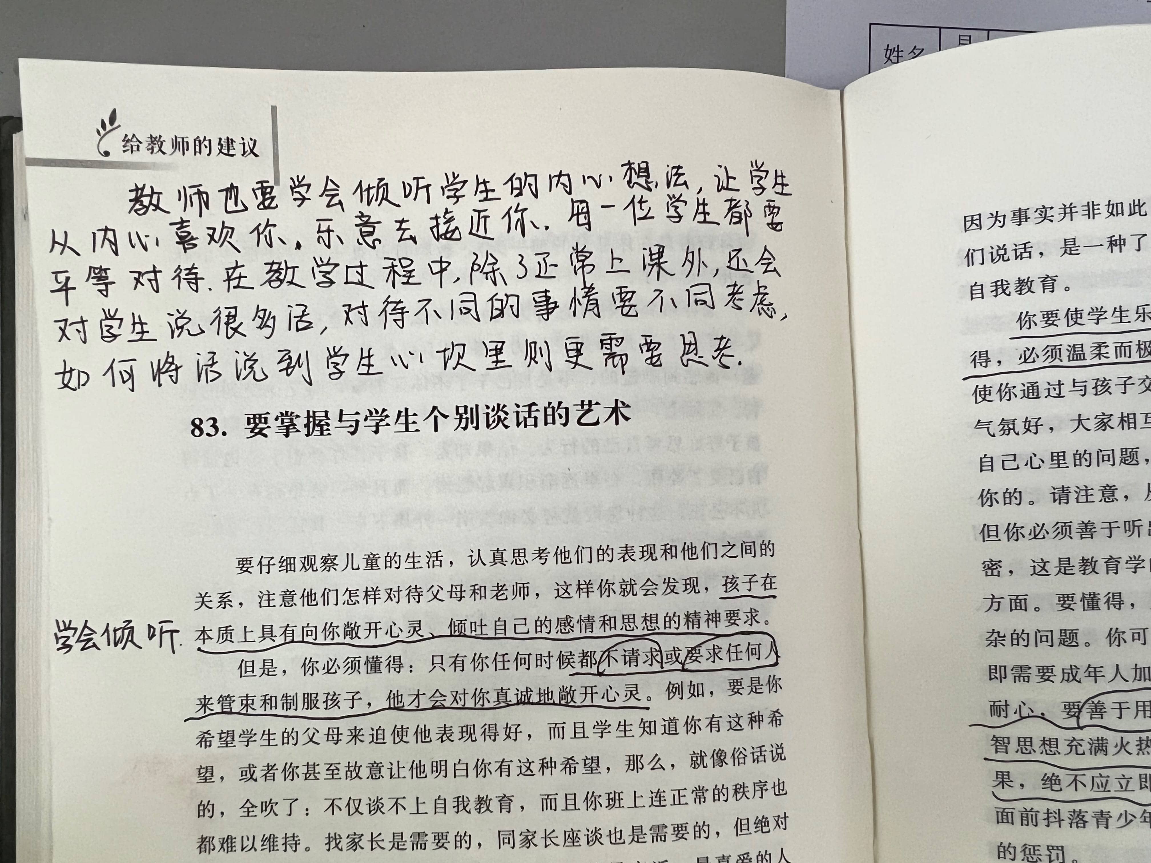 多阅读、多思考、多劳动、多发展(图2)