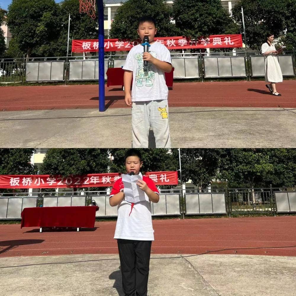 金秋开学季，师生逐梦时 ——2022年板桥小学秋季开学典礼(图7)