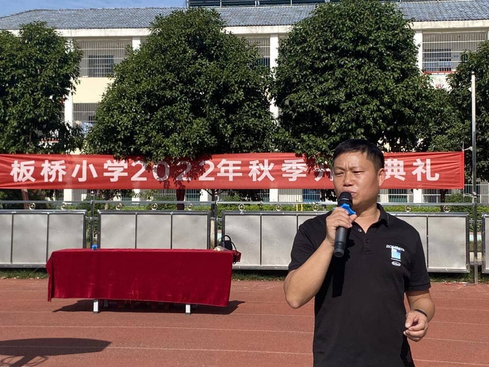 金秋开学季，师生逐梦时 ——2022年板桥小学秋季开学典礼(图9)