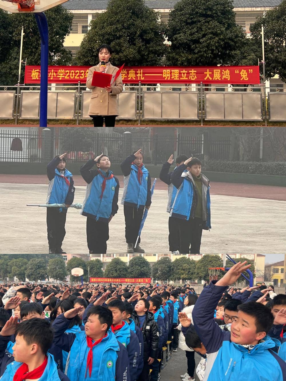 板桥小学隆重举行2023年春季开学典礼——明理立志 大展鸿“兔”(图5)