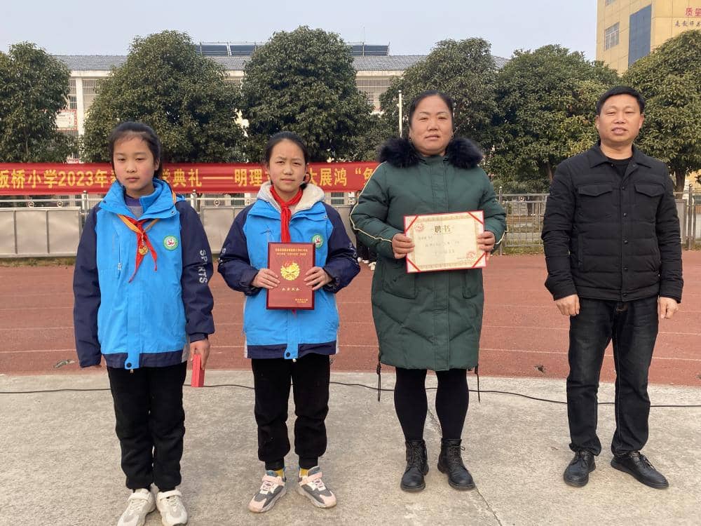 板桥小学隆重举行2023年春季开学典礼——明理立志 大展鸿“兔”(图6)
